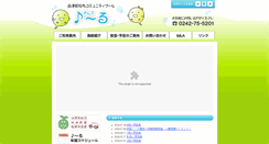 Desktop Screenshot of on-pool.com